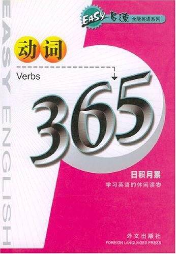 动词365