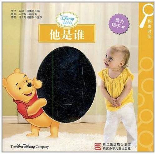 迪士尼宝宝 他是谁