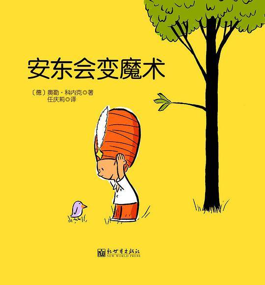 安东会变魔术