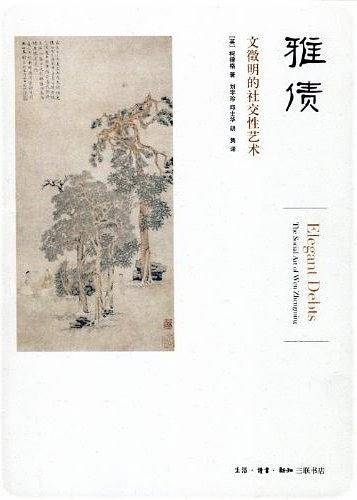 雅债