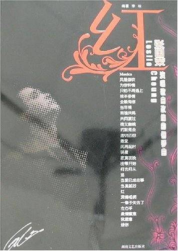 红-张国荣演唱歌曲改编的钢琴曲