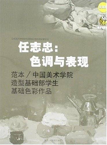 任志忠