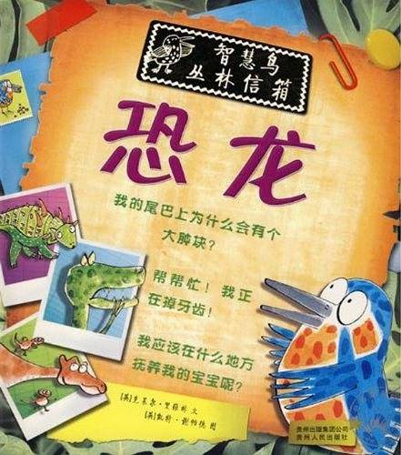 恐龙