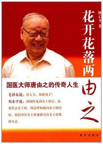 世界上下五千年