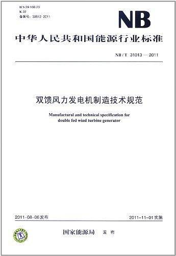 中国省际快捷交通地图集