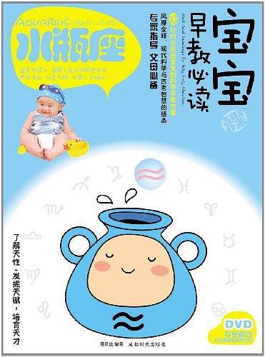 宝宝趣味早教必读11