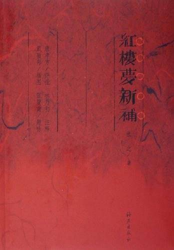 红楼萝