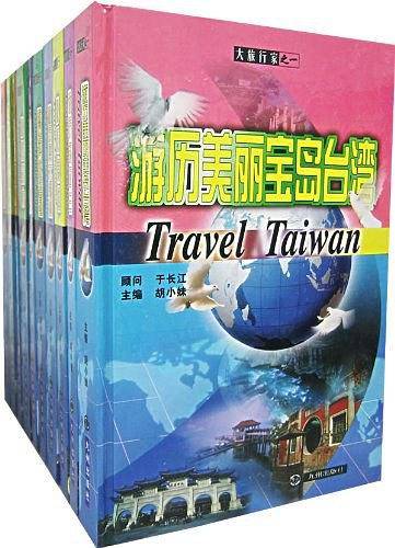 大旅行家丛书：游历韩国