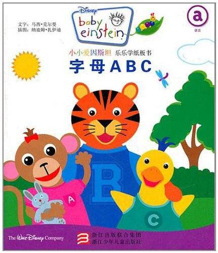 小小爱因斯坦.乐乐学纸板书 字母ABC