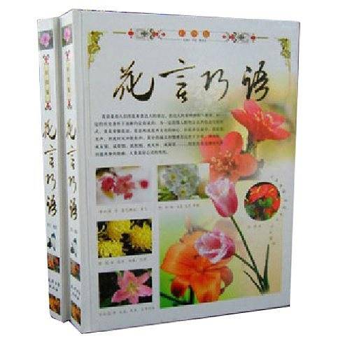 花言巧语