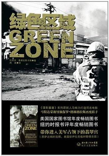 绿色区域