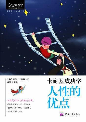 心灵咖啡