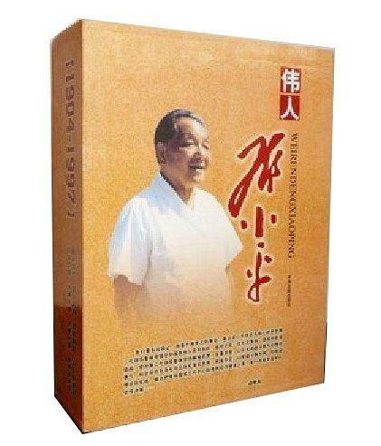 伟人邓小平（2卷）