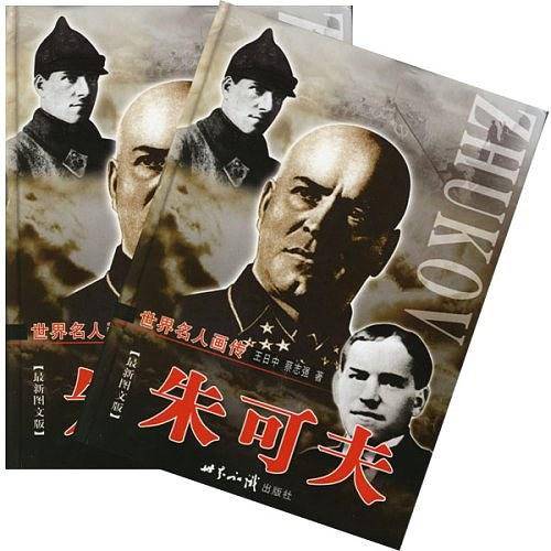 世界名人画传