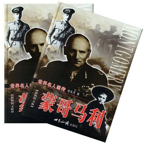 世界名人画传