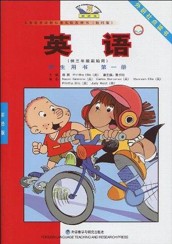 高中英语(第三册)阅读(供高中一年级下学期使用)(新标准)必修3