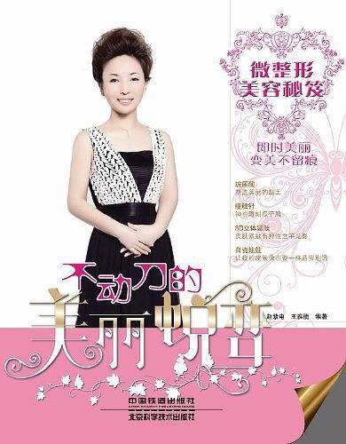 不动刀的美丽蜕变