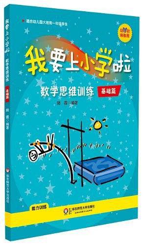 我要上小学啦