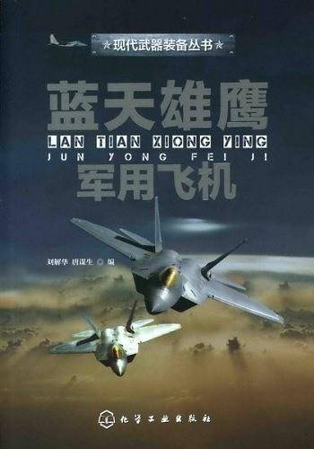 现代武器装备丛书