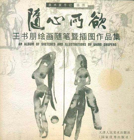 随心所欲