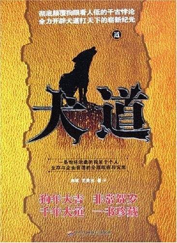 犬道