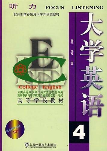 大学英语