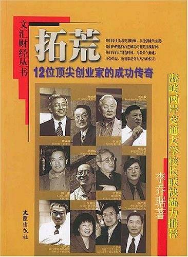 拓荒