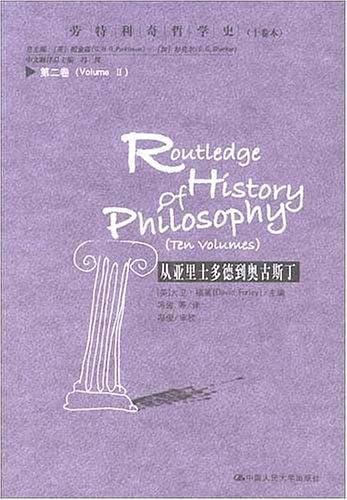 从亚里士多德到奥古斯丁）