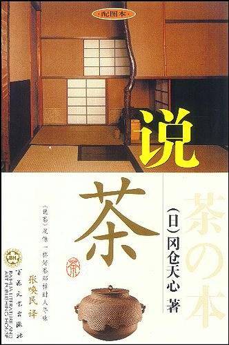 说茶