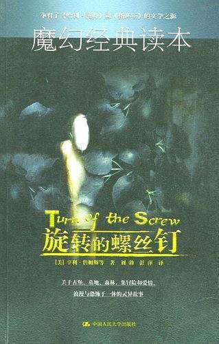 旋转的螺丝钉