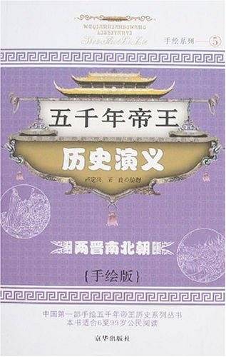 秦汉篇