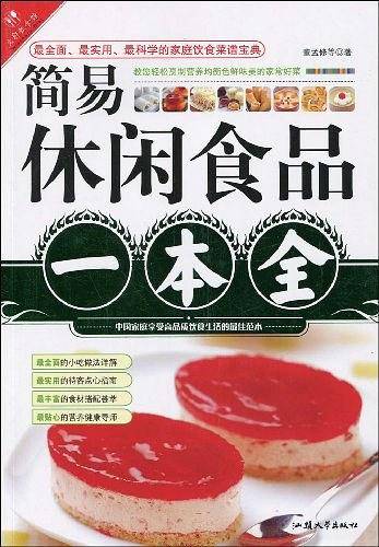 中国妇产科专家经验文集2