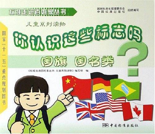 你认识这些标志吗