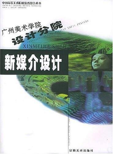 广州美术学院设计分院