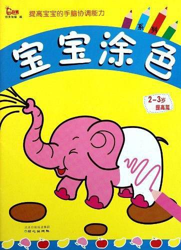 彩图版消食通络100种养生本草