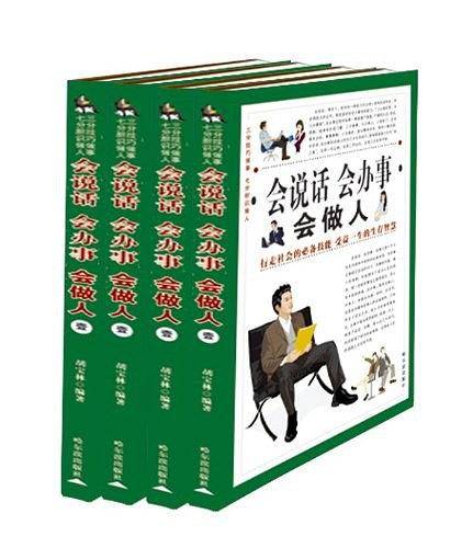 三分技巧做事，七分胆识做人