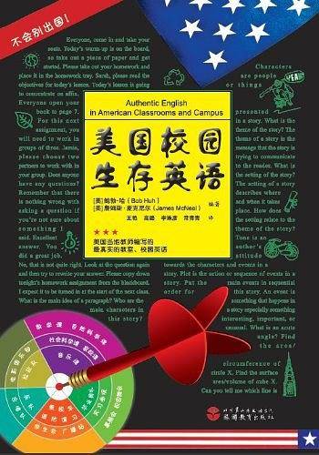 美国校园生存英语