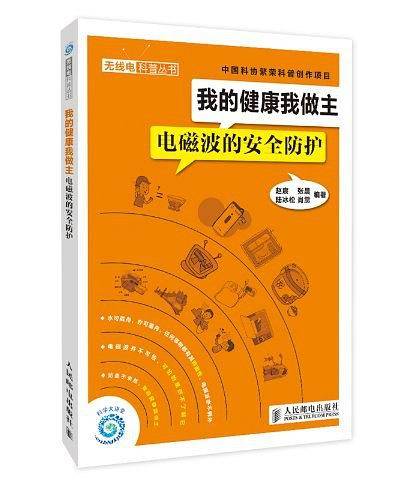 我的健康我做主