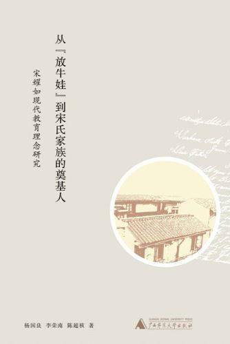 从放牛娃到宋氏家族的奠基人