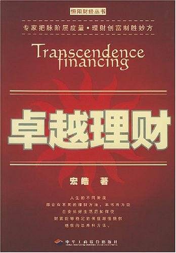 卓越理财