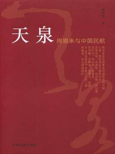 《旅游中国》（上、下卷）