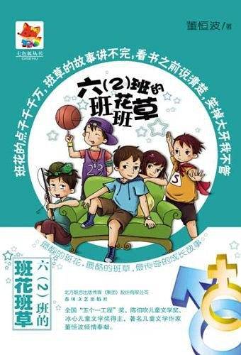 六