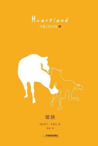 破晓