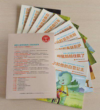 嘉顿小镇孩子们的心灵成长故事系列二