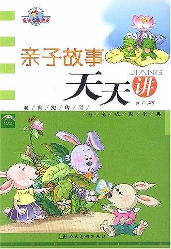 亲子故事天天讲