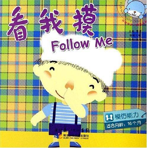 看我摸