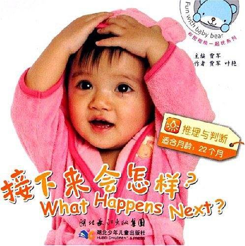 接下来会怎样