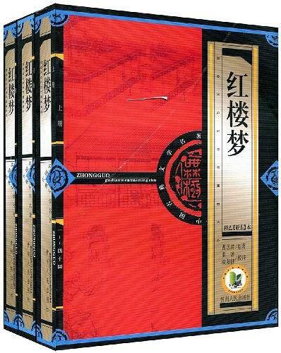 红楼梦