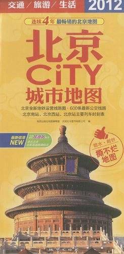 北京城市地图