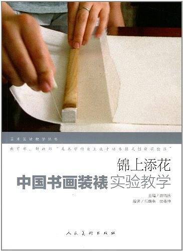 锦上添花